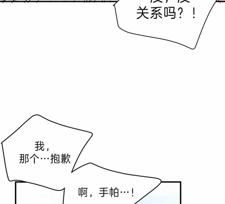 《恋物癖》漫画最新章节第38话免费下拉式在线观看章节第【38】张图片