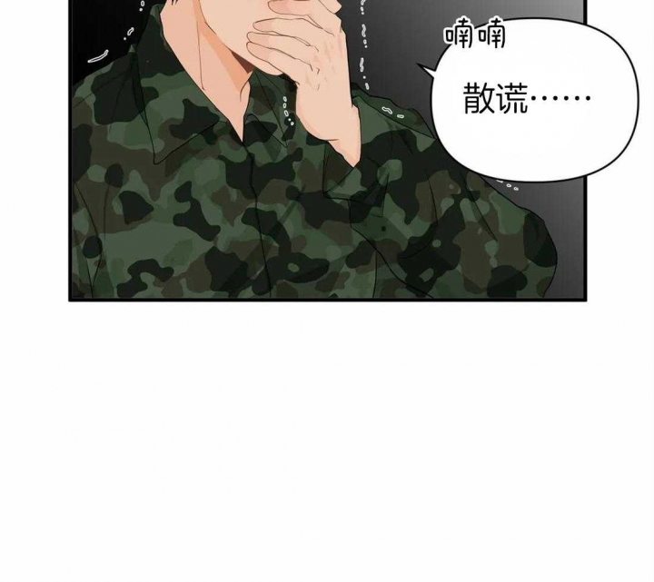 《恋物癖》漫画最新章节第63话免费下拉式在线观看章节第【8】张图片