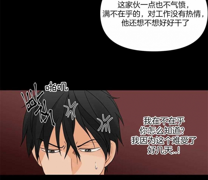 《恋物癖》漫画最新章节第9话免费下拉式在线观看章节第【19】张图片