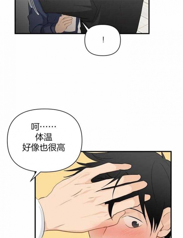 《恋物癖》漫画最新章节第62话免费下拉式在线观看章节第【11】张图片