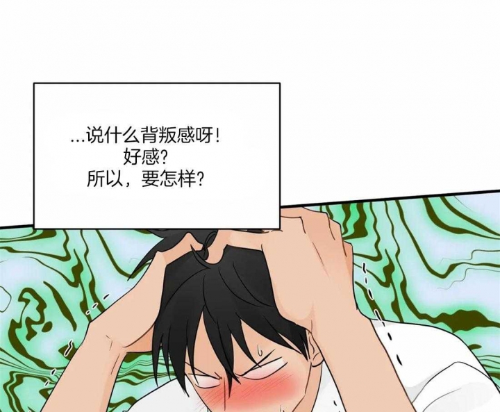 《恋物癖》漫画最新章节第10话免费下拉式在线观看章节第【10】张图片