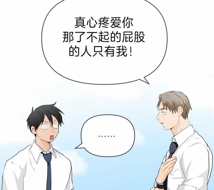 《恋物癖》漫画最新章节第38话免费下拉式在线观看章节第【22】张图片