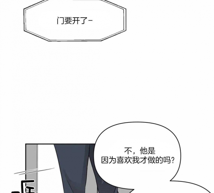 《恋物癖》漫画最新章节第5话免费下拉式在线观看章节第【11】张图片