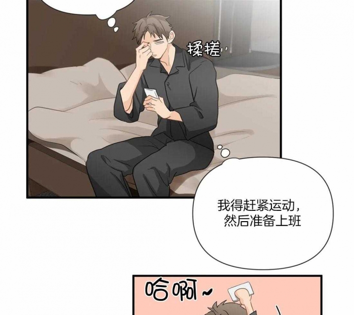 《恋物癖》漫画最新章节第84话免费下拉式在线观看章节第【4】张图片