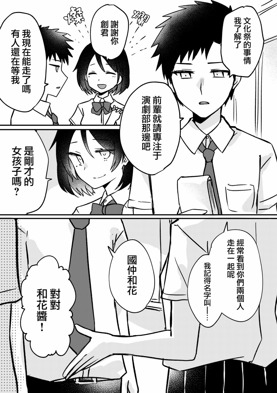 《喜欢别人不如被人喜欢》漫画最新章节第1话免费下拉式在线观看章节第【8】张图片