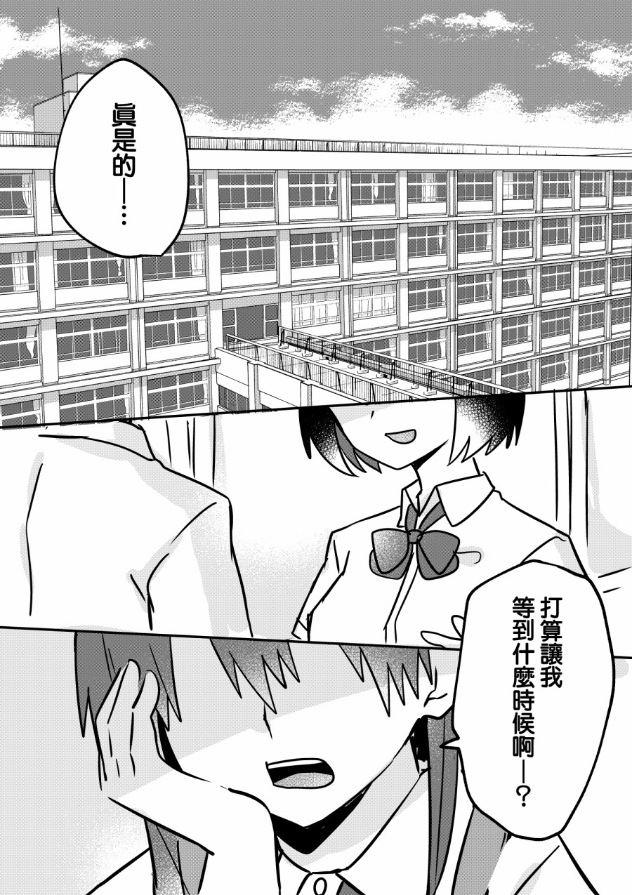 《喜欢别人不如被人喜欢》漫画最新章节第1话免费下拉式在线观看章节第【4】张图片