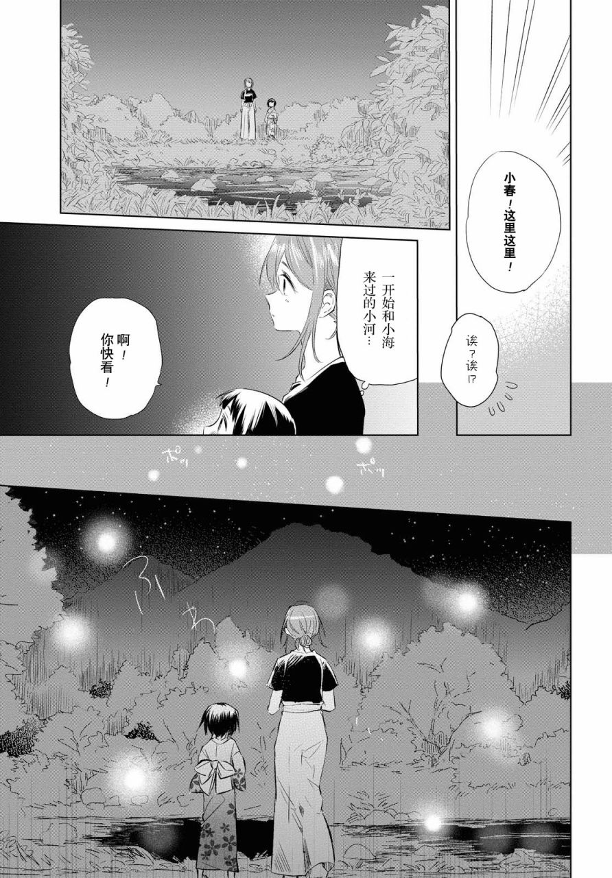 《无所事事的日子》漫画最新章节第1话免费下拉式在线观看章节第【11】张图片