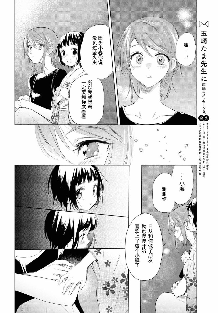 《无所事事的日子》漫画最新章节第1话免费下拉式在线观看章节第【12】张图片