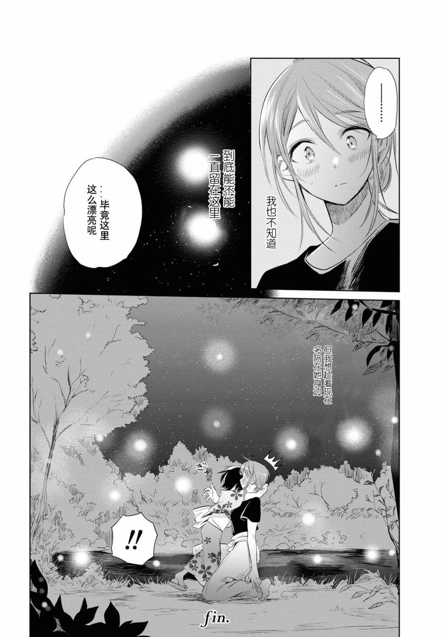 《无所事事的日子》漫画最新章节第1话免费下拉式在线观看章节第【16】张图片