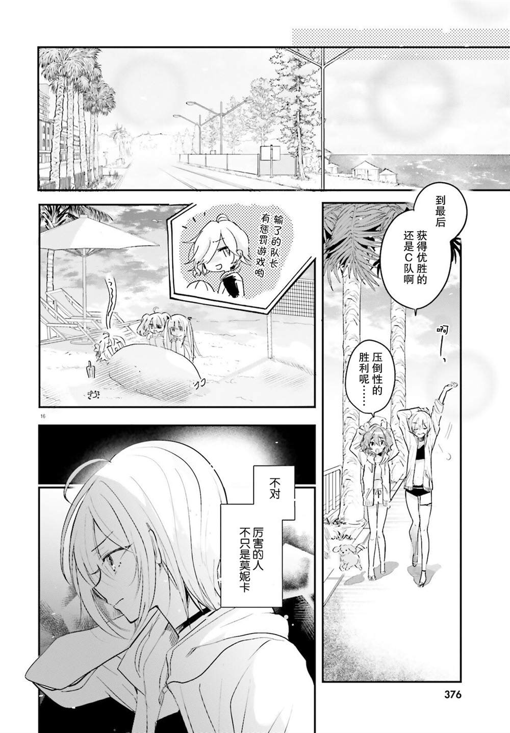 《间谍教室第二部》漫画最新章节第1话免费下拉式在线观看章节第【35】张图片