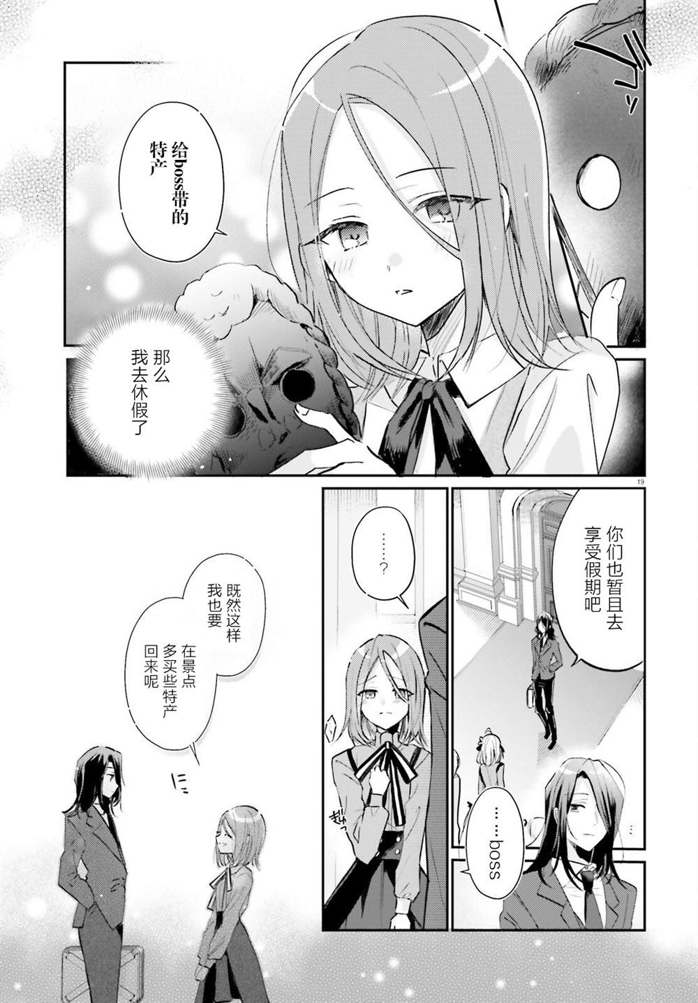 《间谍教室第二部》漫画最新章节第1话免费下拉式在线观看章节第【41】张图片