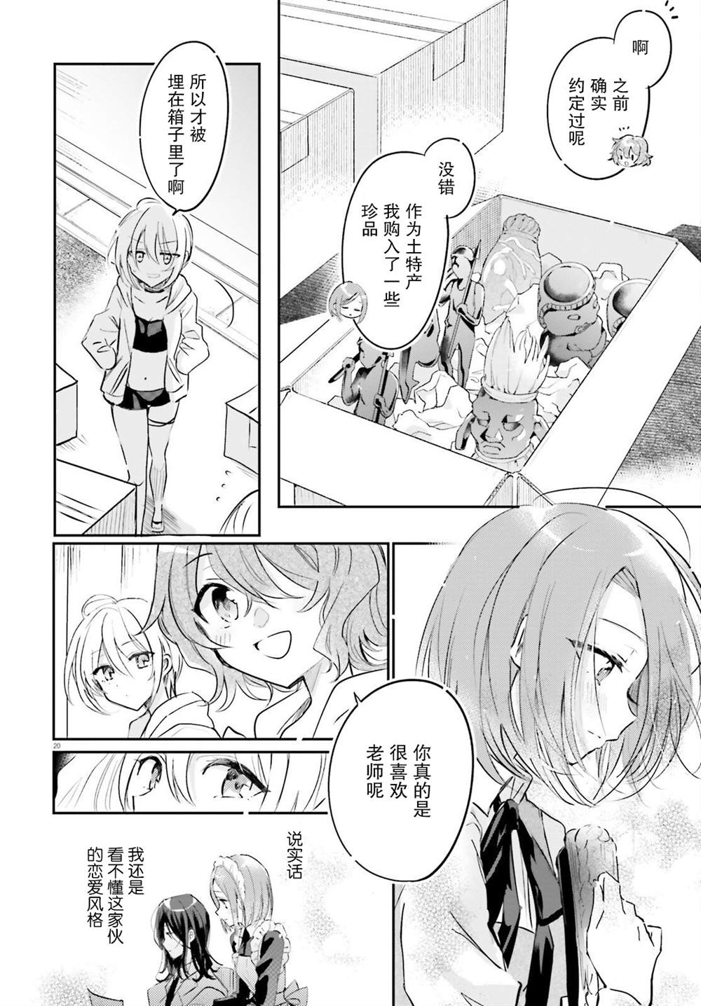 《间谍教室第二部》漫画最新章节第1话免费下拉式在线观看章节第【44】张图片