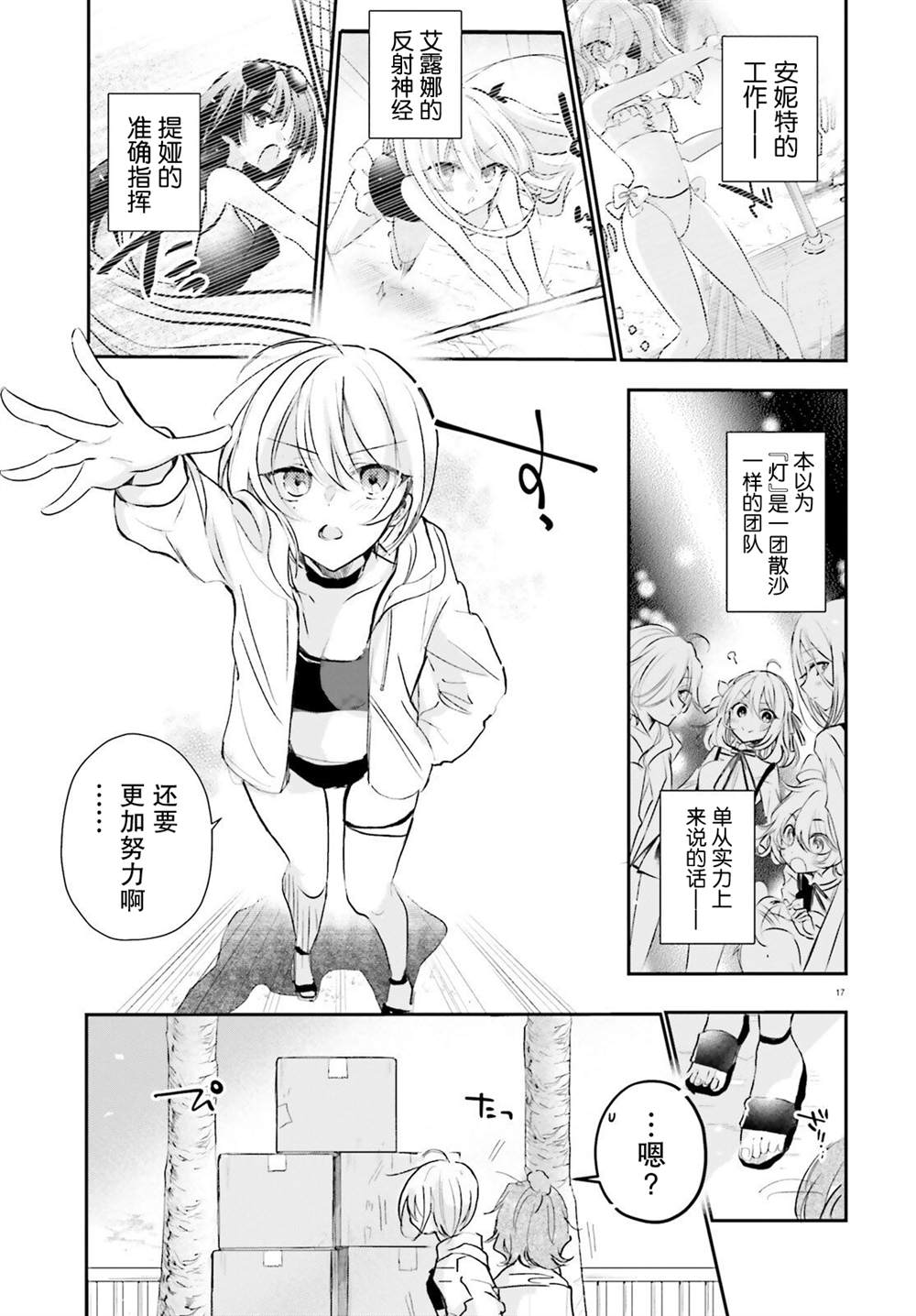 《间谍教室第二部》漫画最新章节第1话免费下拉式在线观看章节第【37】张图片