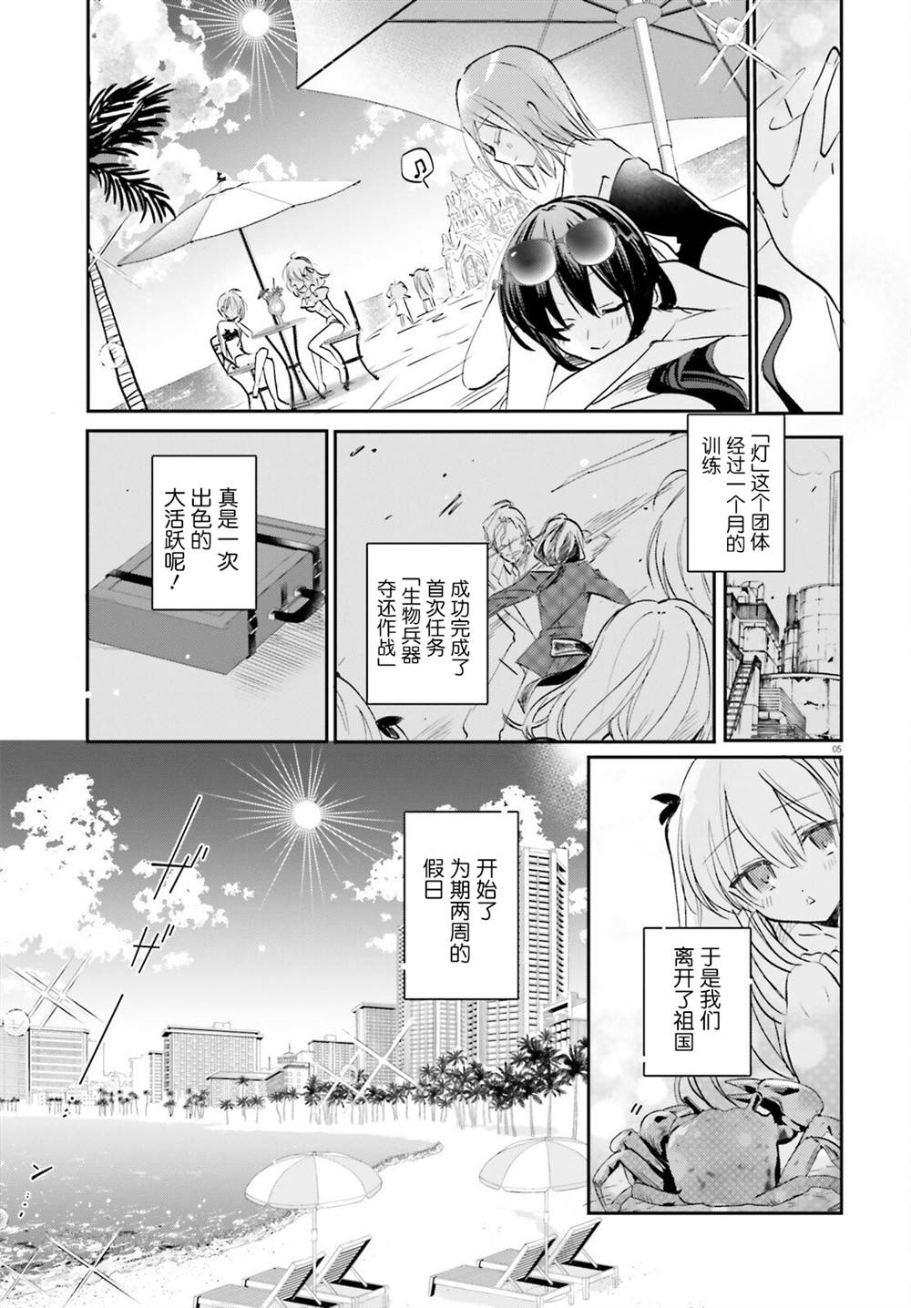 《间谍教室第二部》漫画最新章节第1话免费下拉式在线观看章节第【14】张图片