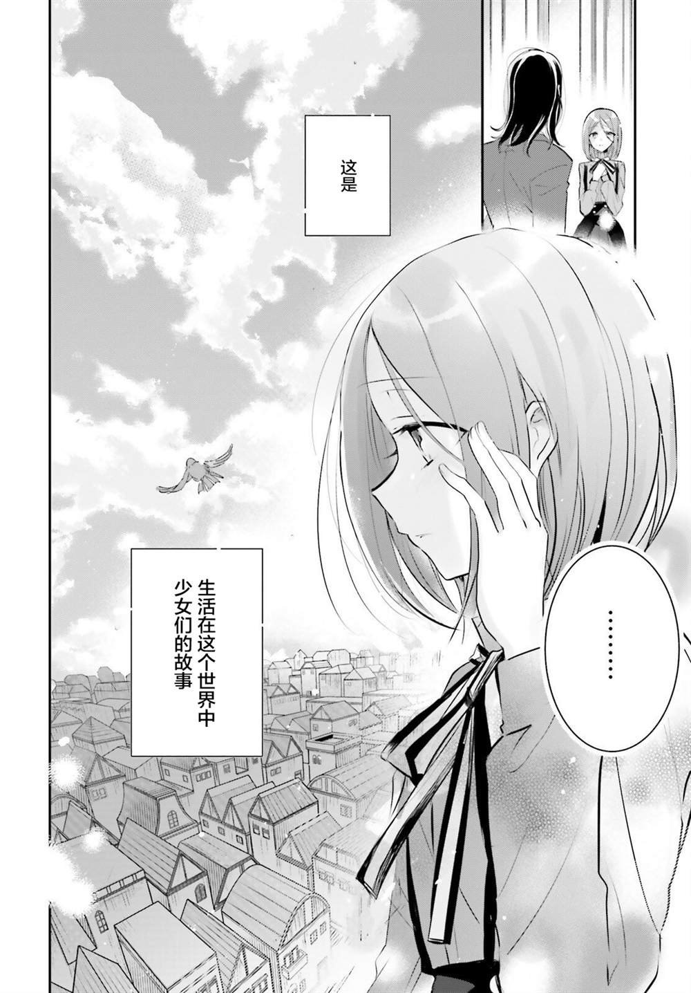 《间谍教室第二部》漫画最新章节第1话免费下拉式在线观看章节第【7】张图片