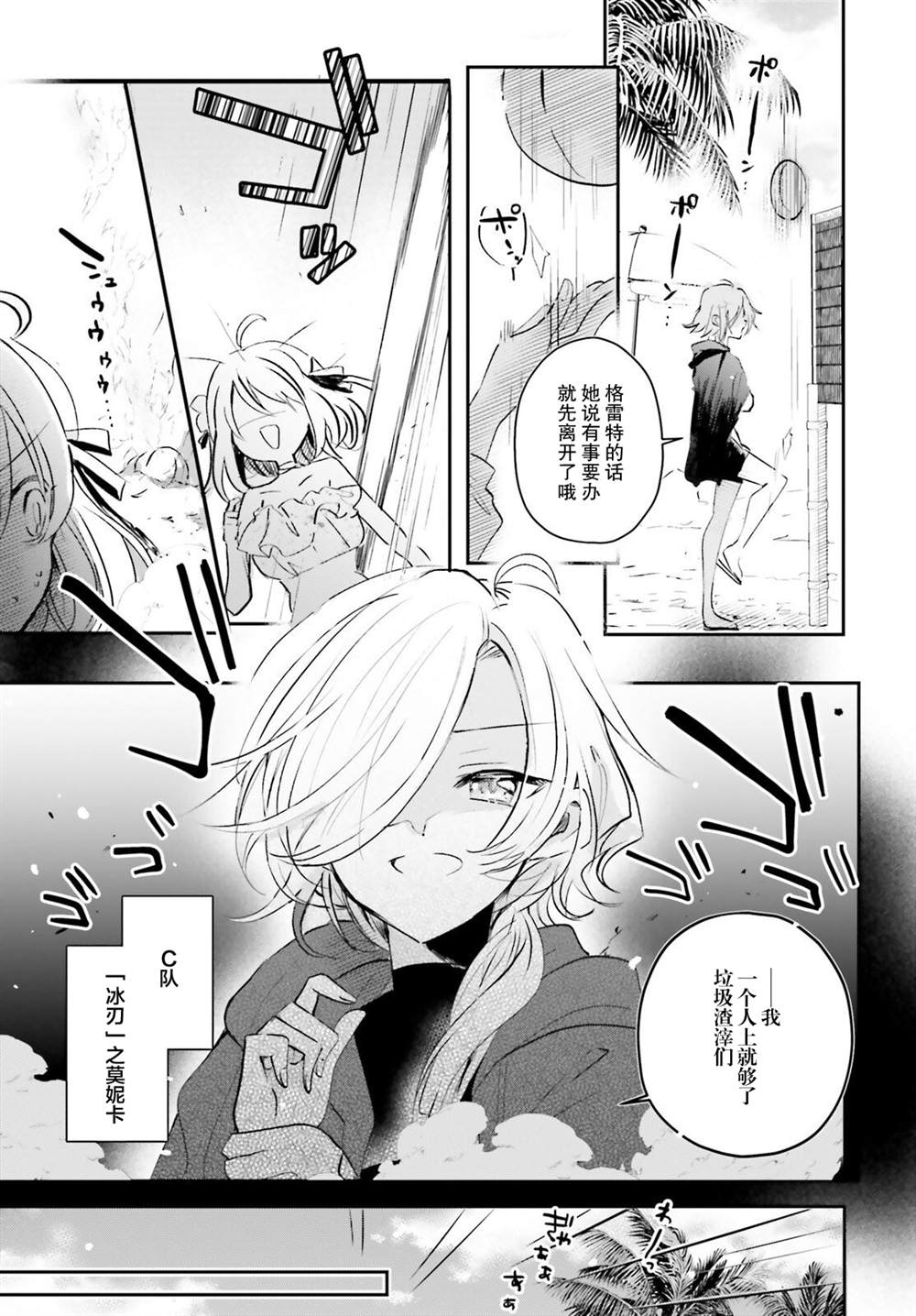 《间谍教室第二部》漫画最新章节第1话免费下拉式在线观看章节第【33】张图片