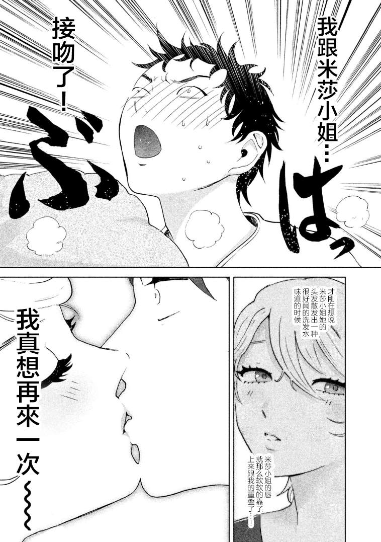 《弱冠不及佳人半》漫画最新章节第3话免费下拉式在线观看章节第【5】张图片