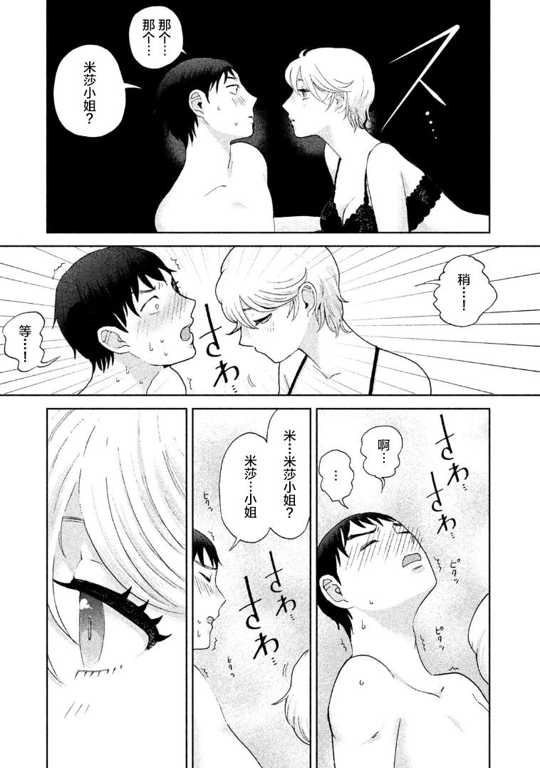 《弱冠不及佳人半》漫画最新章节第4话免费下拉式在线观看章节第【19】张图片