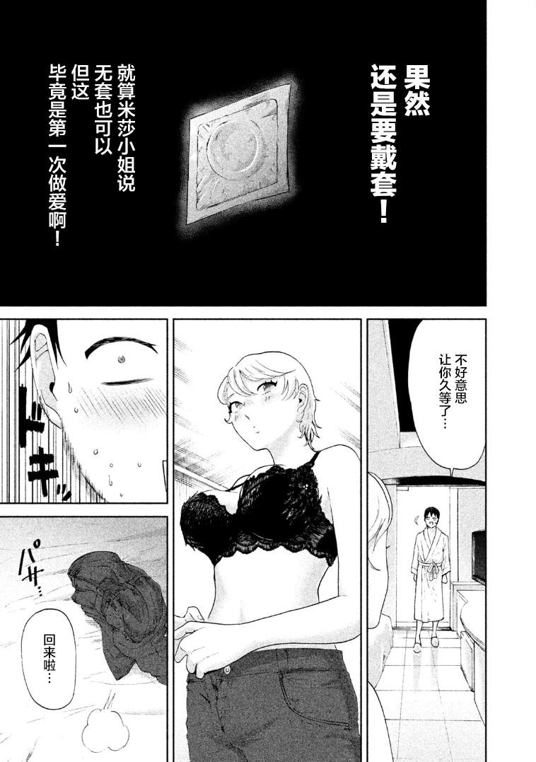 《弱冠不及佳人半》漫画最新章节第4话免费下拉式在线观看章节第【13】张图片