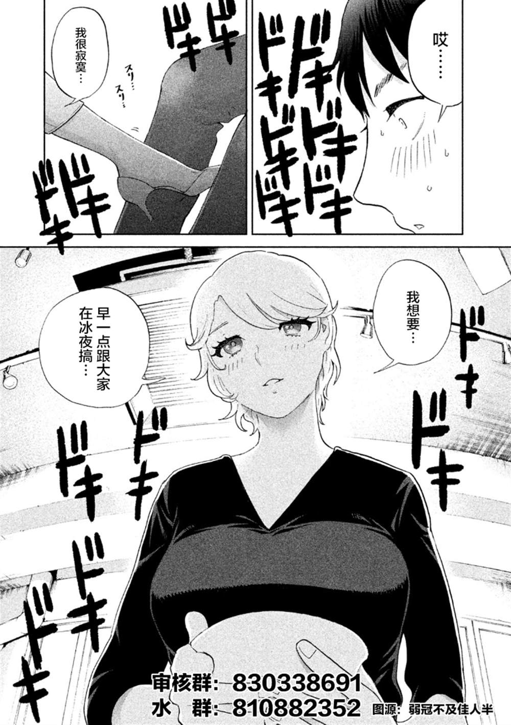 《弱冠不及佳人半》漫画最新章节第2话免费下拉式在线观看章节第【23】张图片