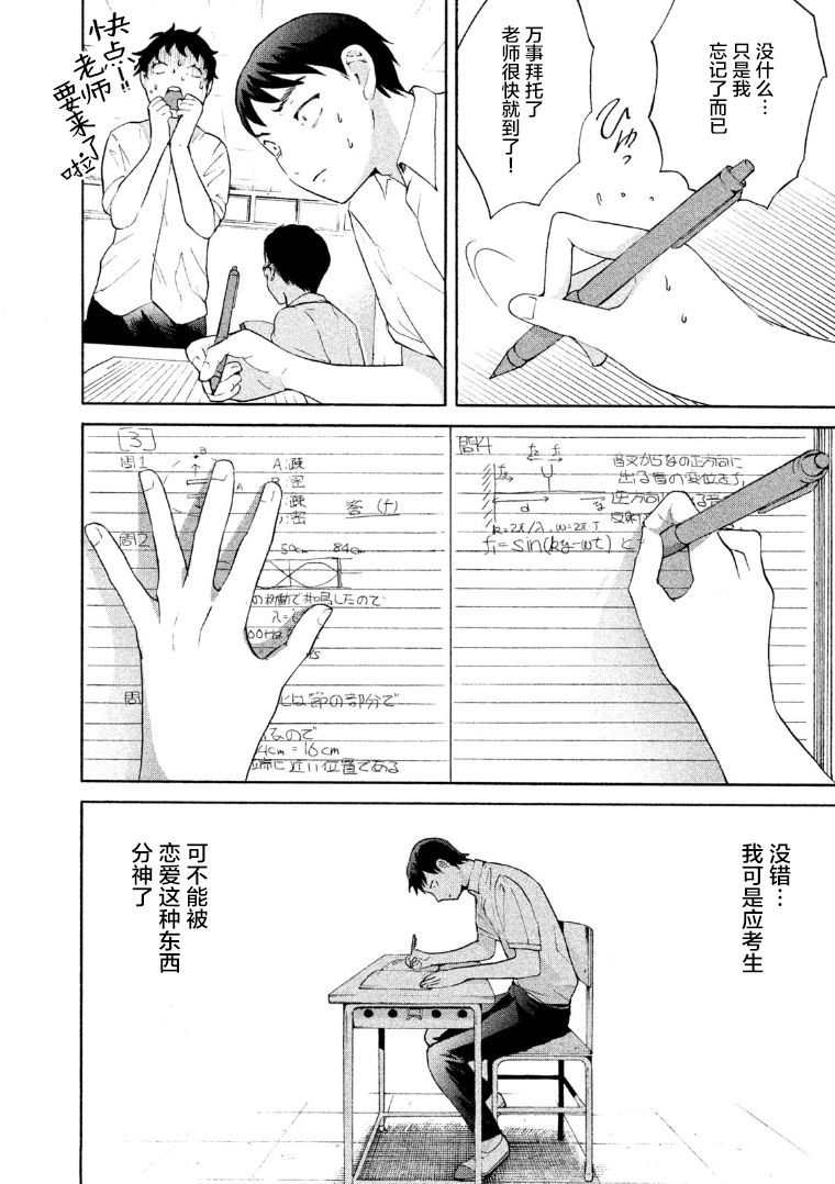 《弱冠不及佳人半》漫画最新章节第1话免费下拉式在线观看章节第【23】张图片