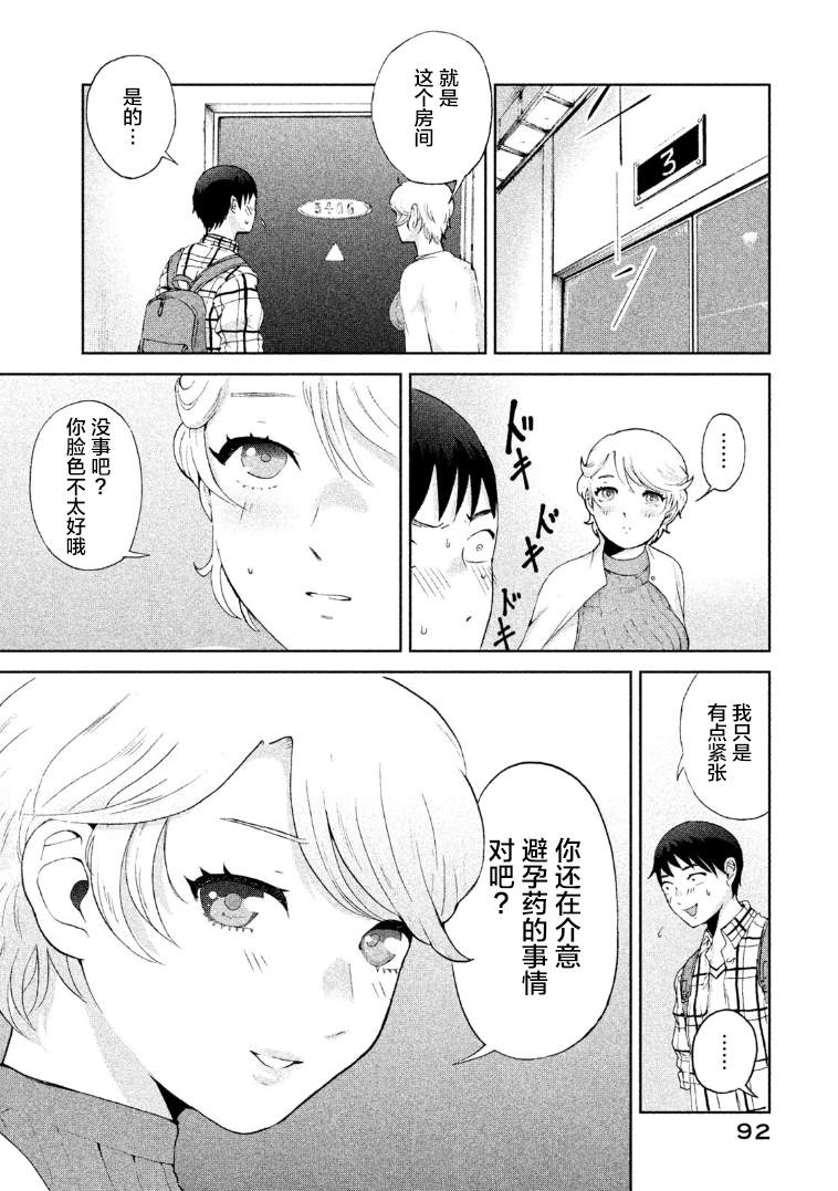 《弱冠不及佳人半》漫画最新章节第4话免费下拉式在线观看章节第【4】张图片