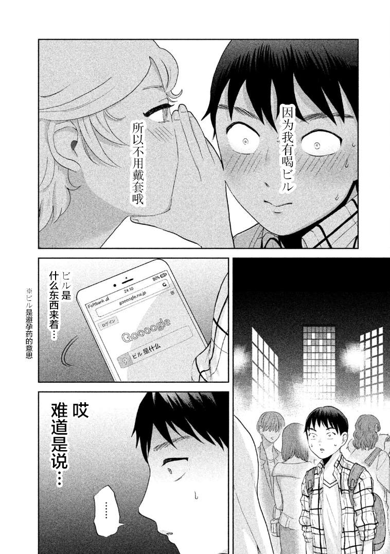 《弱冠不及佳人半》漫画最新章节第4话免费下拉式在线观看章节第【2】张图片