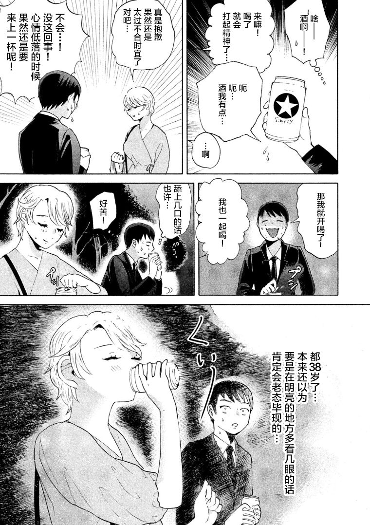 《弱冠不及佳人半》漫画最新章节第1话免费下拉式在线观看章节第【30】张图片