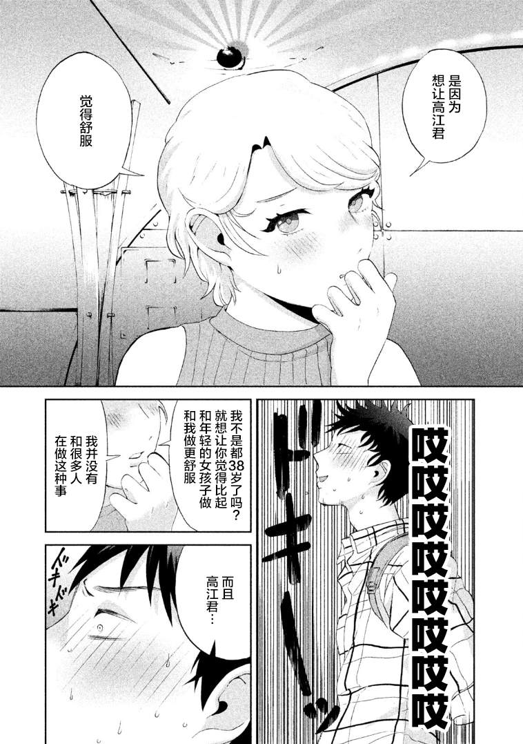 《弱冠不及佳人半》漫画最新章节第4话免费下拉式在线观看章节第【9】张图片