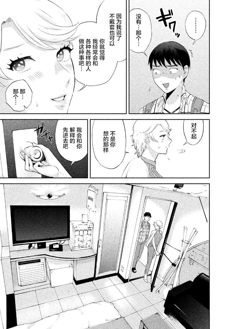 《弱冠不及佳人半》漫画最新章节第4话免费下拉式在线观看章节第【5】张图片