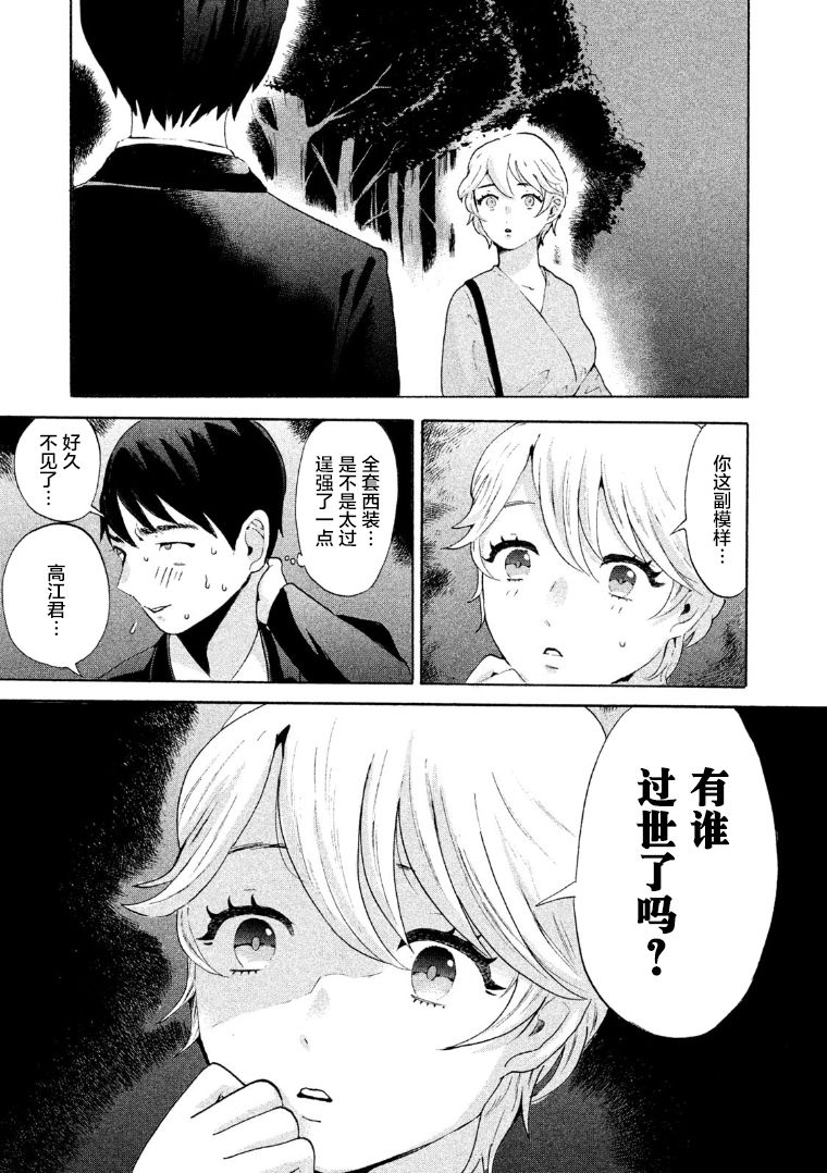 《弱冠不及佳人半》漫画最新章节第1话免费下拉式在线观看章节第【28】张图片