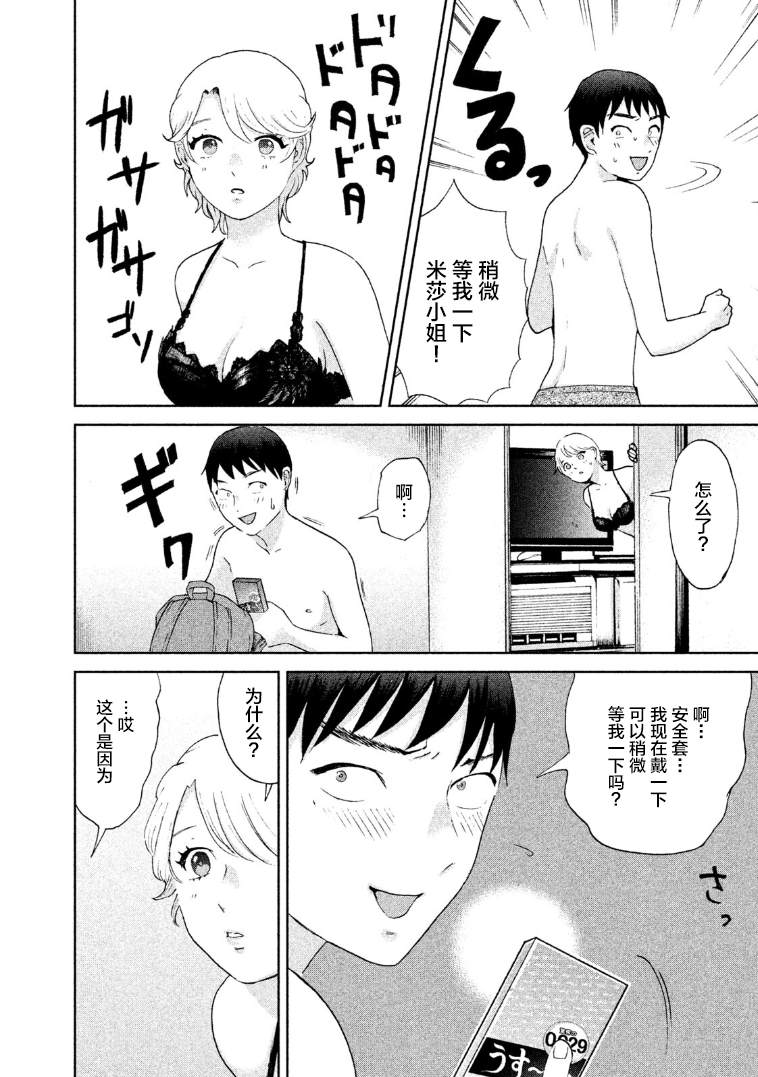 《弱冠不及佳人半》漫画最新章节第4话免费下拉式在线观看章节第【16】张图片