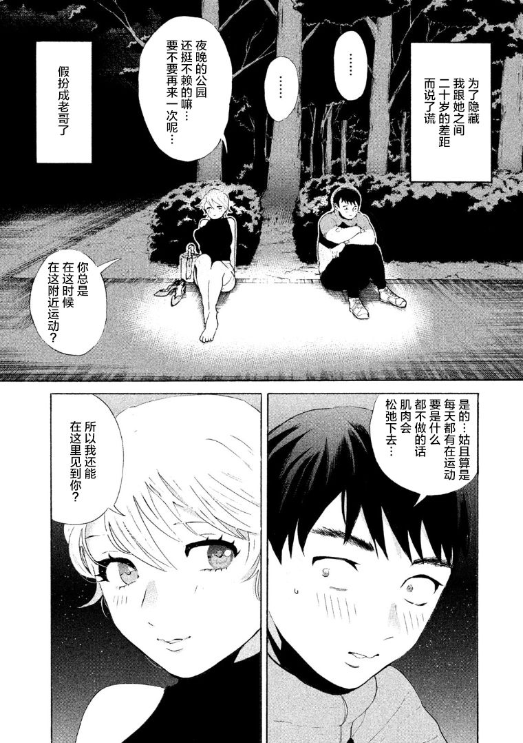 《弱冠不及佳人半》漫画最新章节第1话免费下拉式在线观看章节第【14】张图片