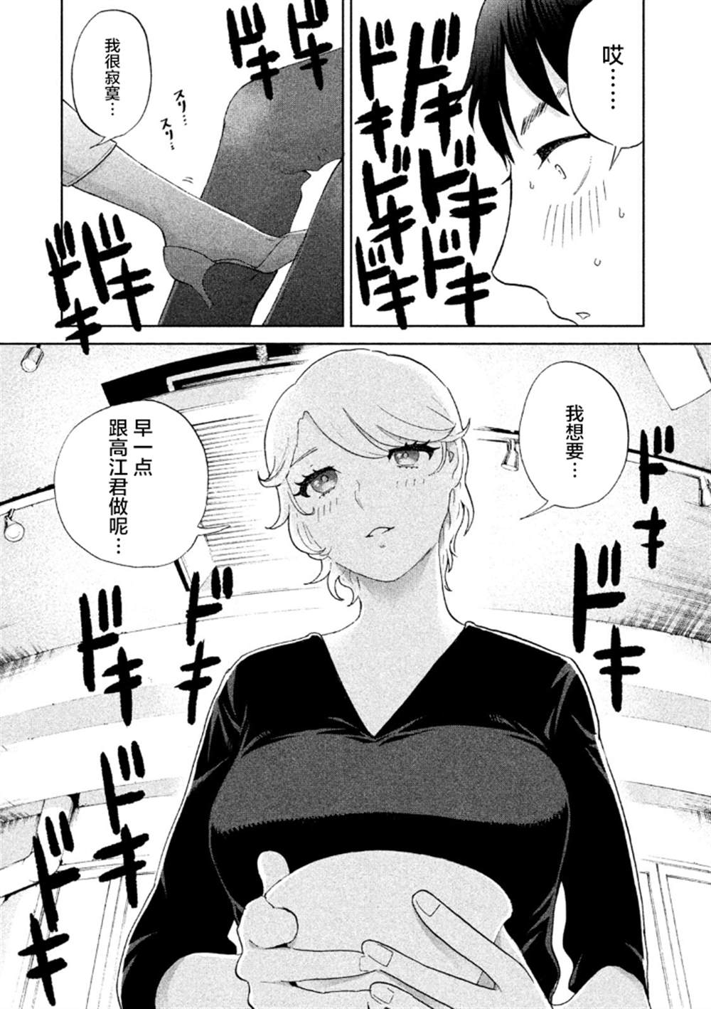 《弱冠不及佳人半》漫画最新章节第2话免费下拉式在线观看章节第【15】张图片