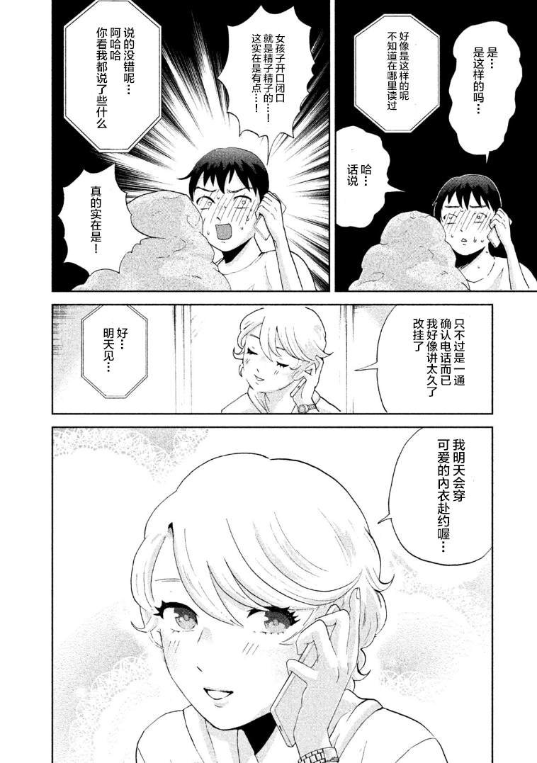 《弱冠不及佳人半》漫画最新章节第3话免费下拉式在线观看章节第【14】张图片