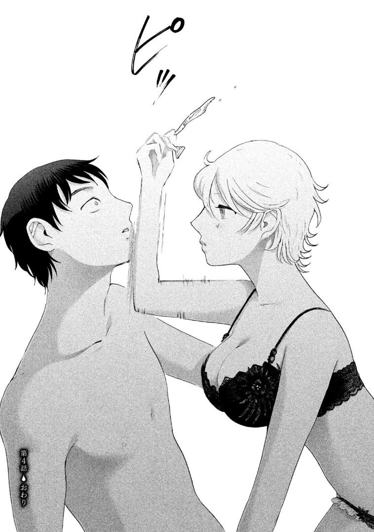 《弱冠不及佳人半》漫画最新章节第4话免费下拉式在线观看章节第【20】张图片