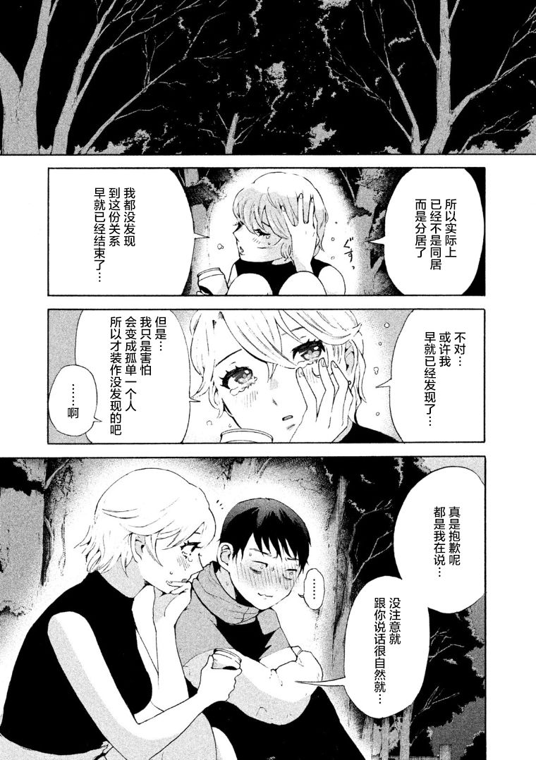 《弱冠不及佳人半》漫画最新章节第1话免费下拉式在线观看章节第【9】张图片