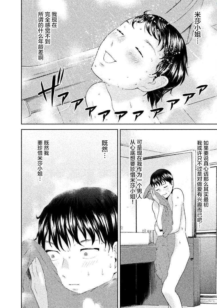 《弱冠不及佳人半》漫画最新章节第4话免费下拉式在线观看章节第【12】张图片