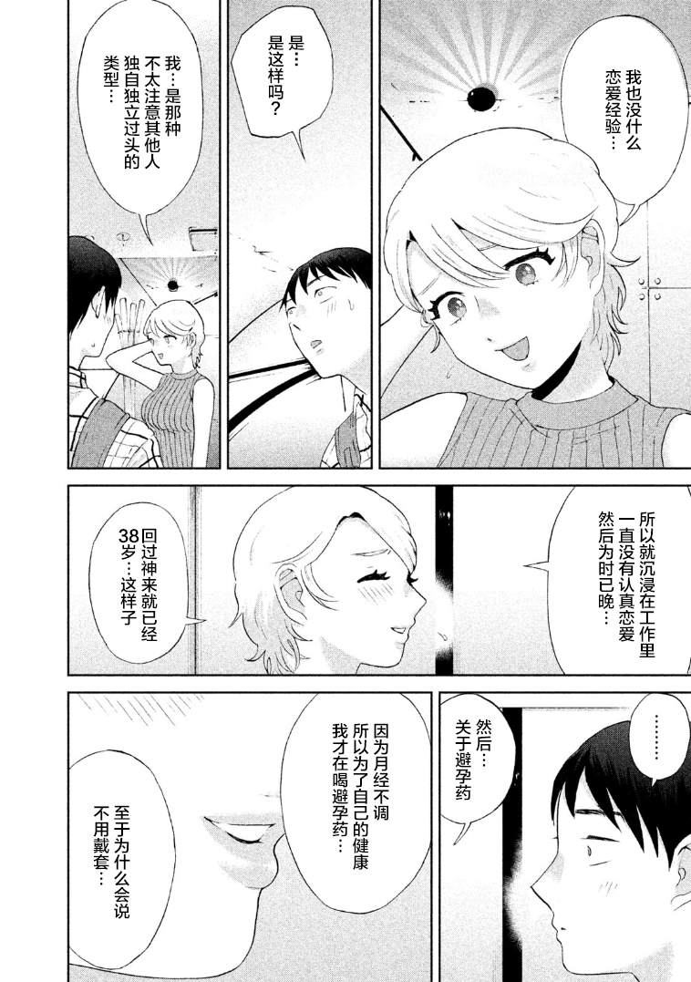 《弱冠不及佳人半》漫画最新章节第4话免费下拉式在线观看章节第【8】张图片