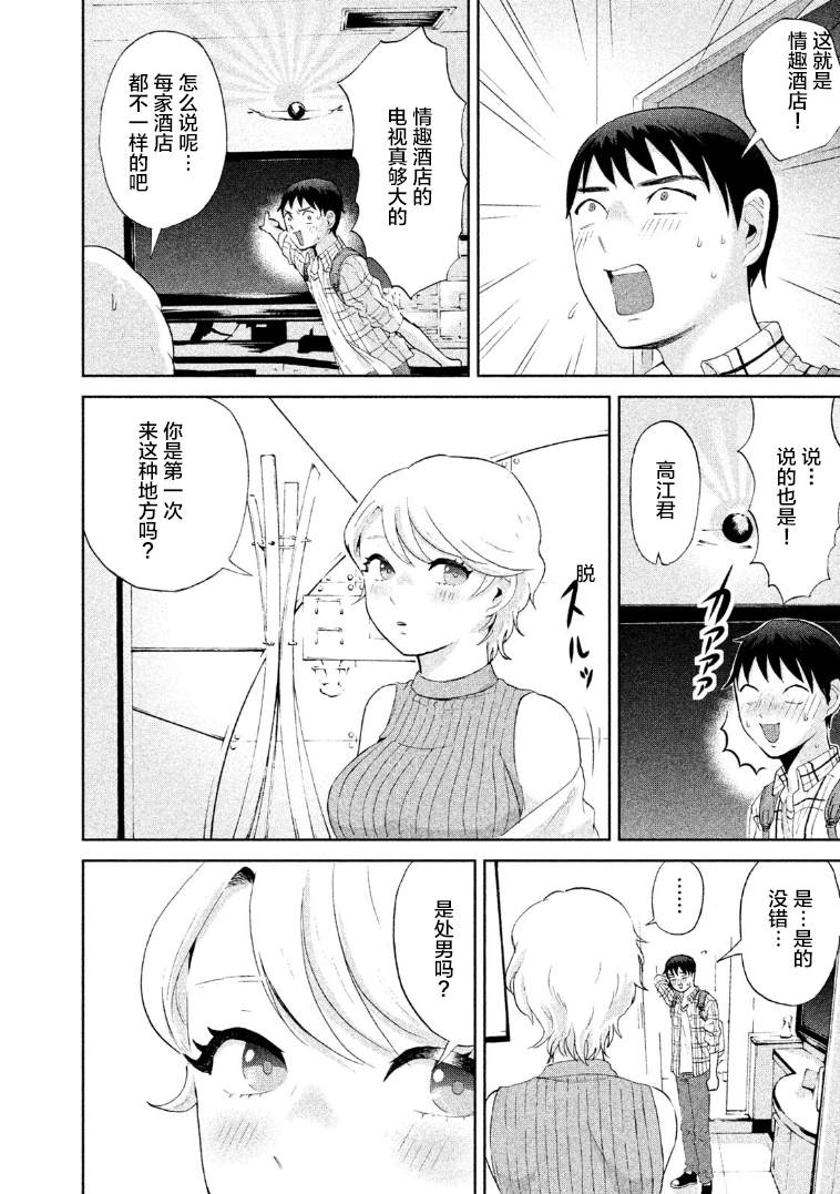 《弱冠不及佳人半》漫画最新章节第4话免费下拉式在线观看章节第【6】张图片