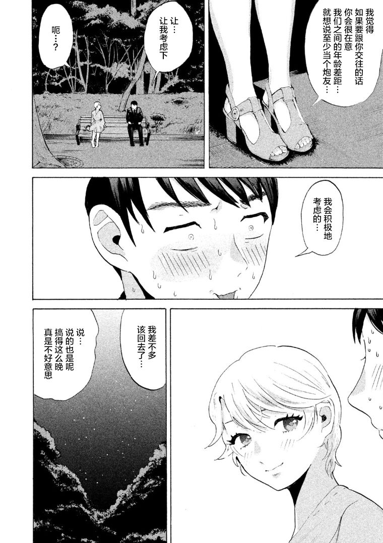 《弱冠不及佳人半》漫画最新章节第1话免费下拉式在线观看章节第【41】张图片