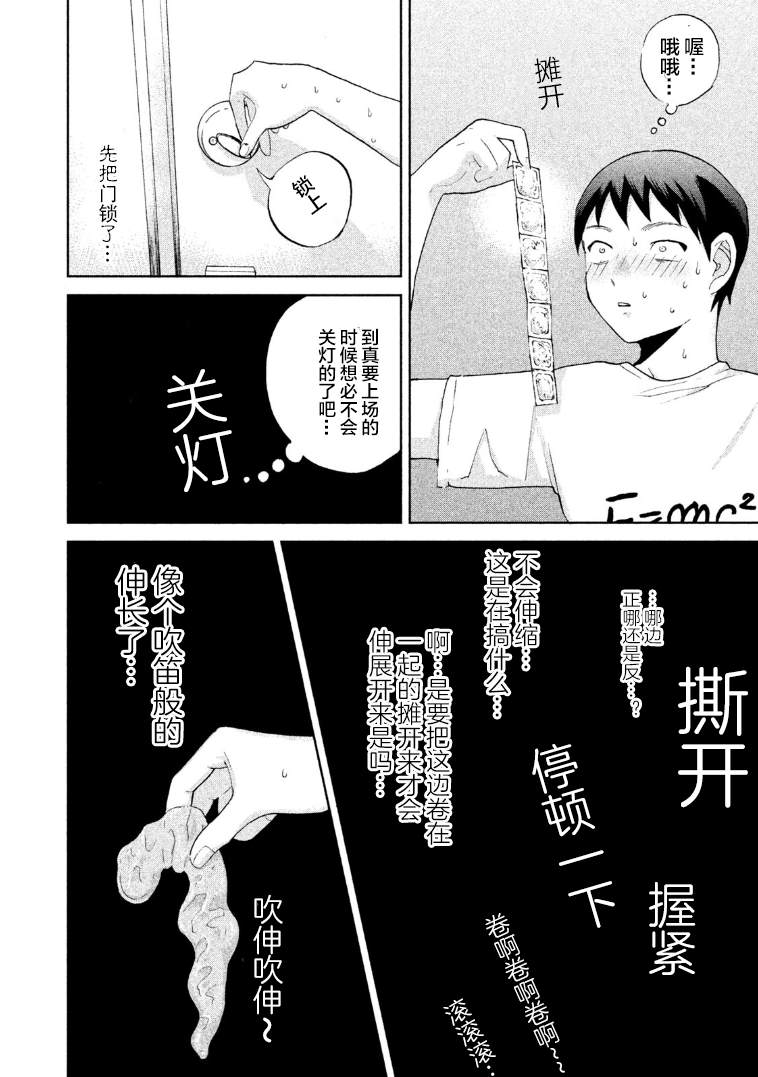 《弱冠不及佳人半》漫画最新章节第3话免费下拉式在线观看章节第【8】张图片