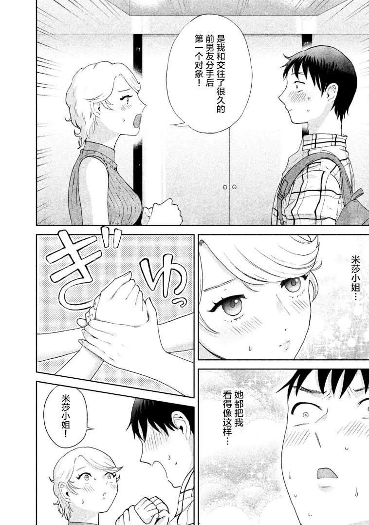 《弱冠不及佳人半》漫画最新章节第4话免费下拉式在线观看章节第【10】张图片