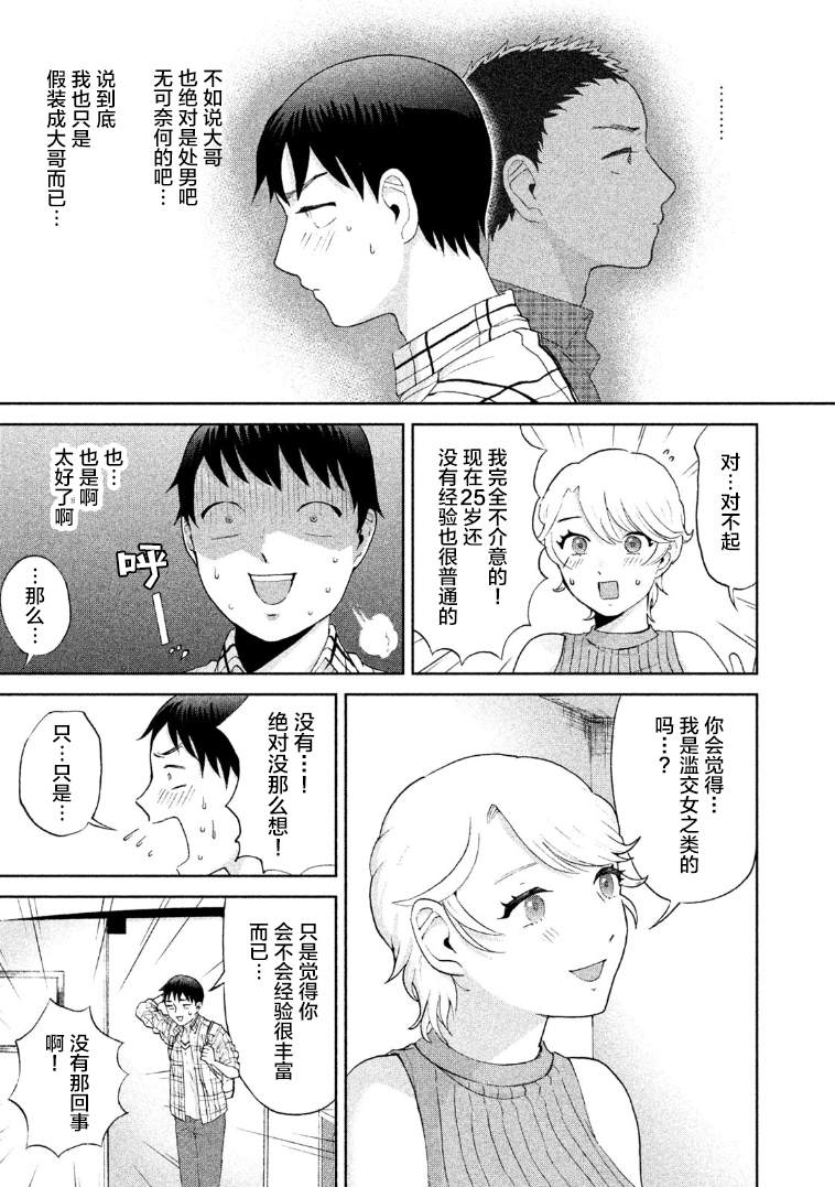 《弱冠不及佳人半》漫画最新章节第4话免费下拉式在线观看章节第【7】张图片