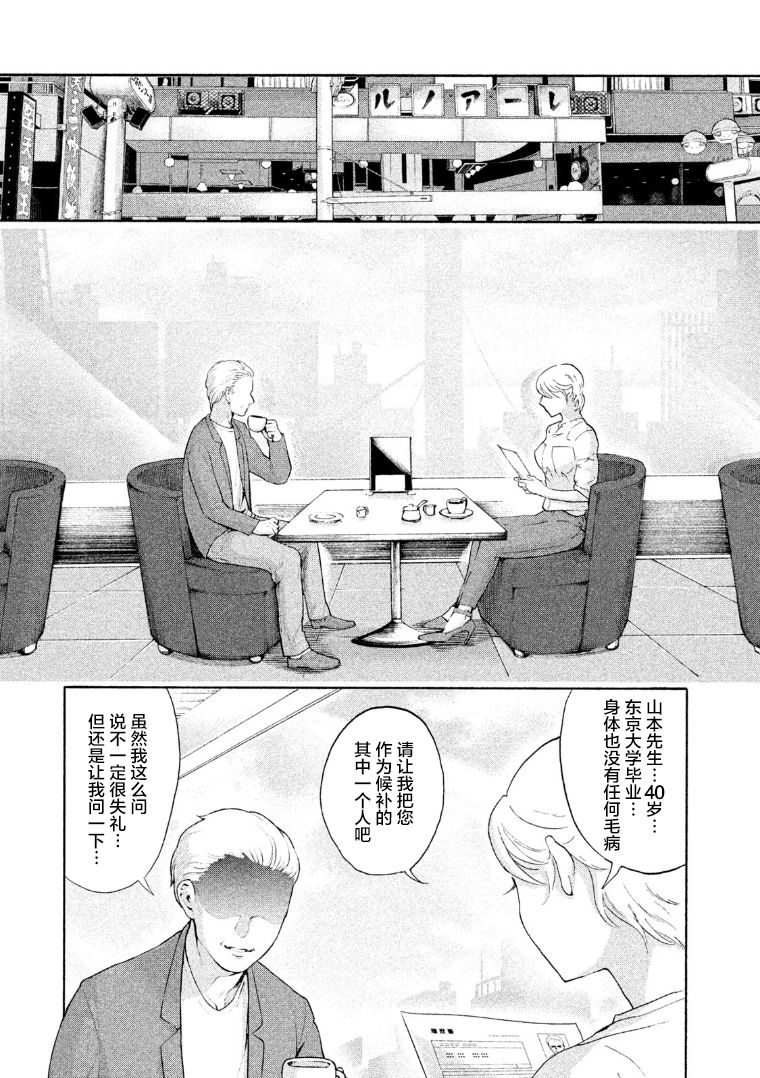 《弱冠不及佳人半》漫画最新章节第1话免费下拉式在线观看章节第【44】张图片