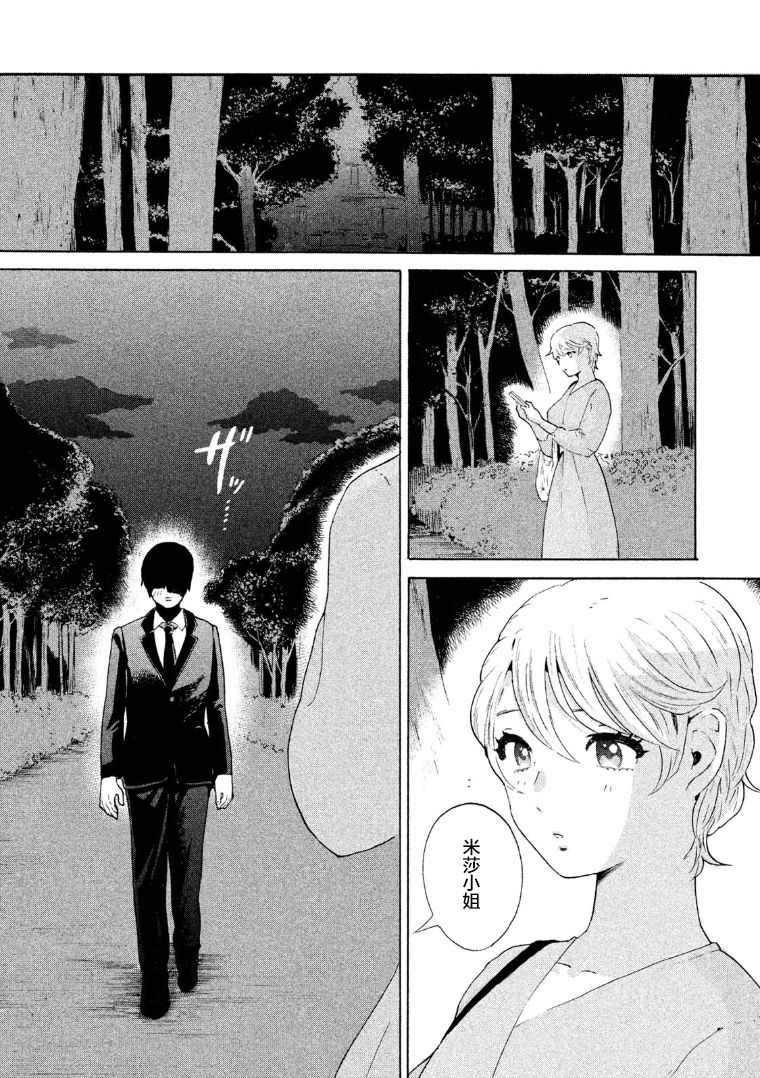 《弱冠不及佳人半》漫画最新章节第1话免费下拉式在线观看章节第【27】张图片