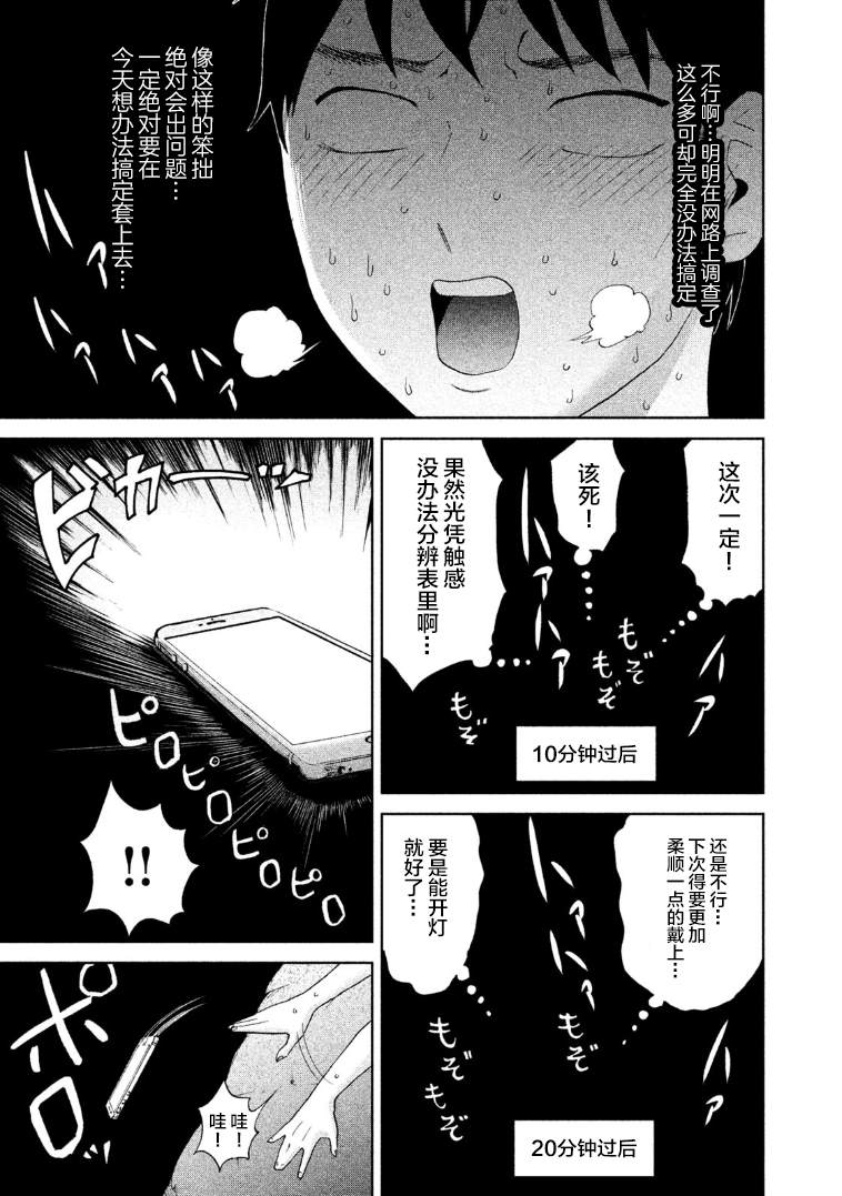 《弱冠不及佳人半》漫画最新章节第3话免费下拉式在线观看章节第【9】张图片