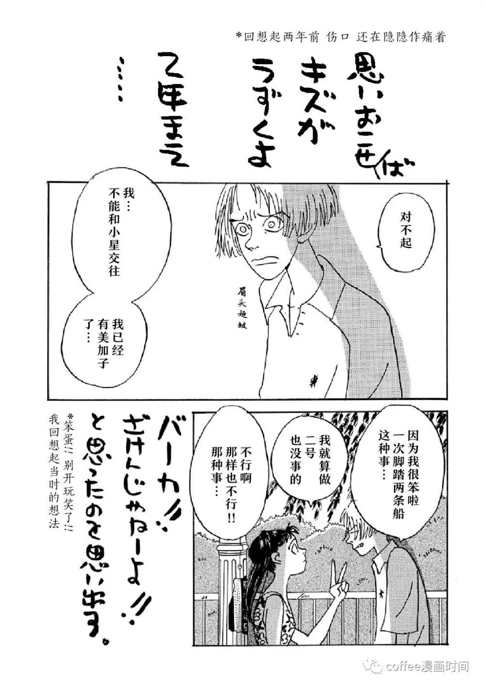 《I wanna be your dog》漫画最新章节我是你的玩具免费下拉式在线观看章节第【6】张图片