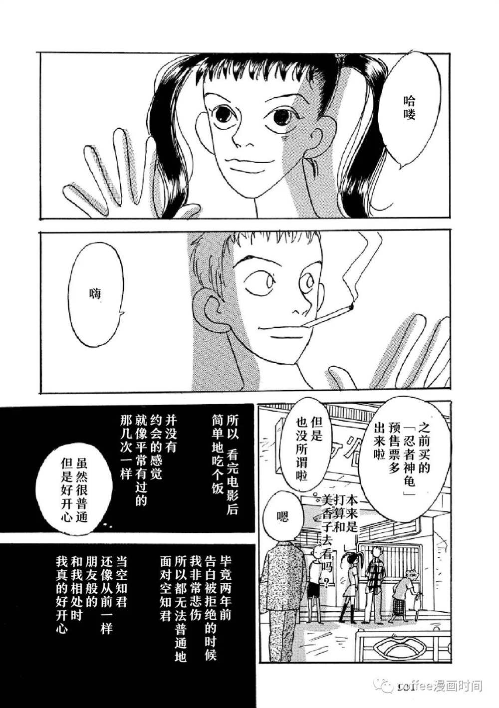 《I wanna be your dog》漫画最新章节我是你的玩具免费下拉式在线观看章节第【15】张图片