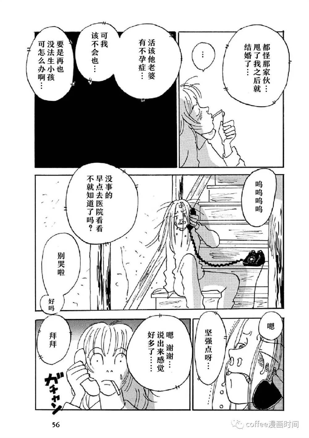 《I wanna be your dog》漫画最新章节Over the rai免费下拉式在线观看章节第【12】张图片